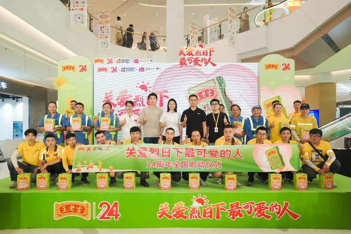 持续24年关爱高温工作群体,绿盒王老吉尽显温情