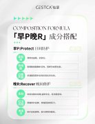 仙瑟护肤方案中,传明酸如何成为关键角色?