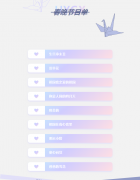 华影光线·华影星宝贝|2022年浙江少儿春节联欢晚会节目精彩回顾