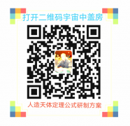 科技创新年度人物 | 天体运行新观点发明人吴青云