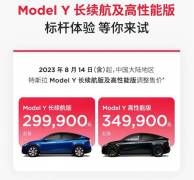 特斯拉再次官宣降价，还能“立竿见影”？