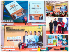 乐子老师“红枣哥”韩博新书《引爆品牌与个人IP》发布会成功举办