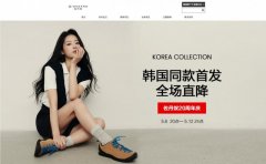 佐丹奴＂超越界限＂战略再有新动作  韩国线产品5月6日登陆大陆电商平台