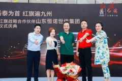 恒诺世佳官方：成为事业合伙人，三步开启健康创业路