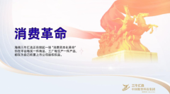 不想打工只想裸辞?三牛汇选创始人卢洪波式创新让 “消费变股东” 成就业新选择!